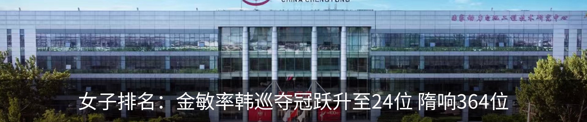 新闻动态
