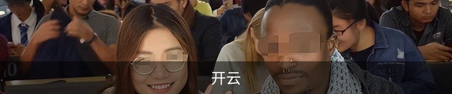 开云