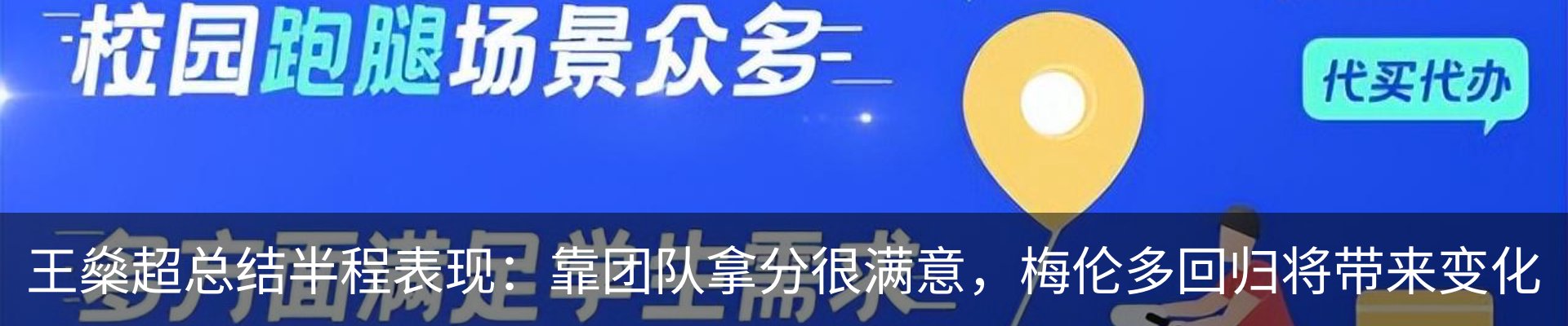 新闻动态