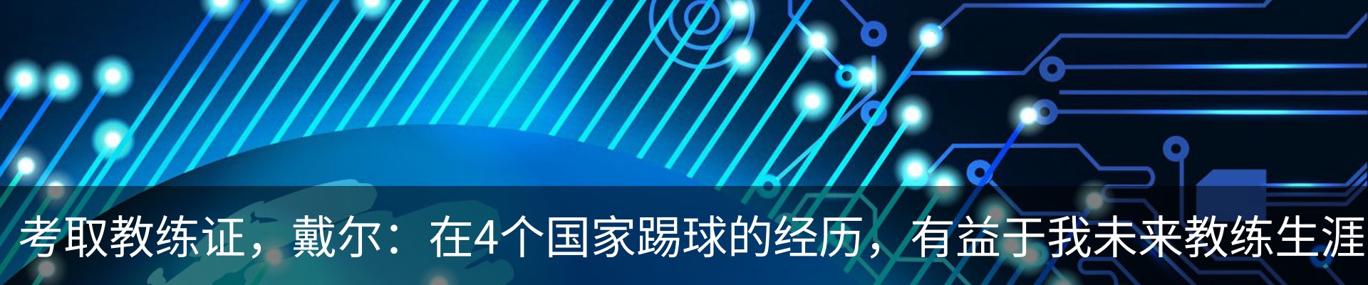 新闻动态