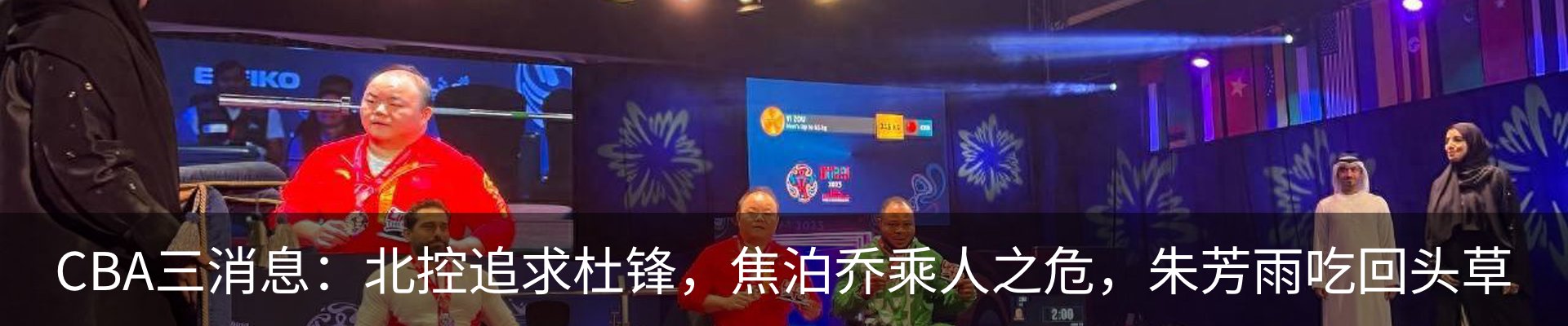 新闻动态